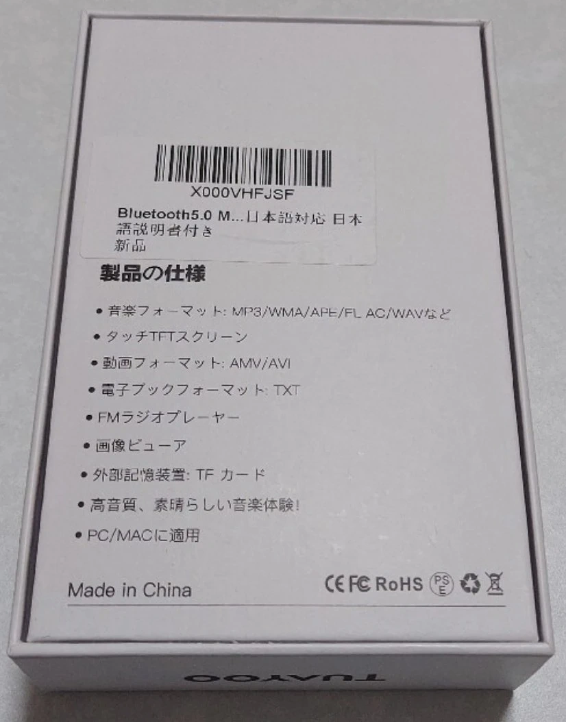 MP3プレーヤーの写真2枚目