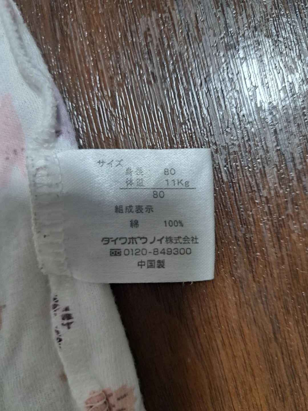 ベビー ロンパース 80cm うさぎ柄の写真2枚目
