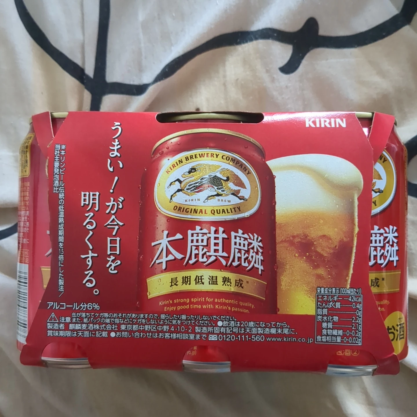 キリン 本麒麟 350ml 6缶パック