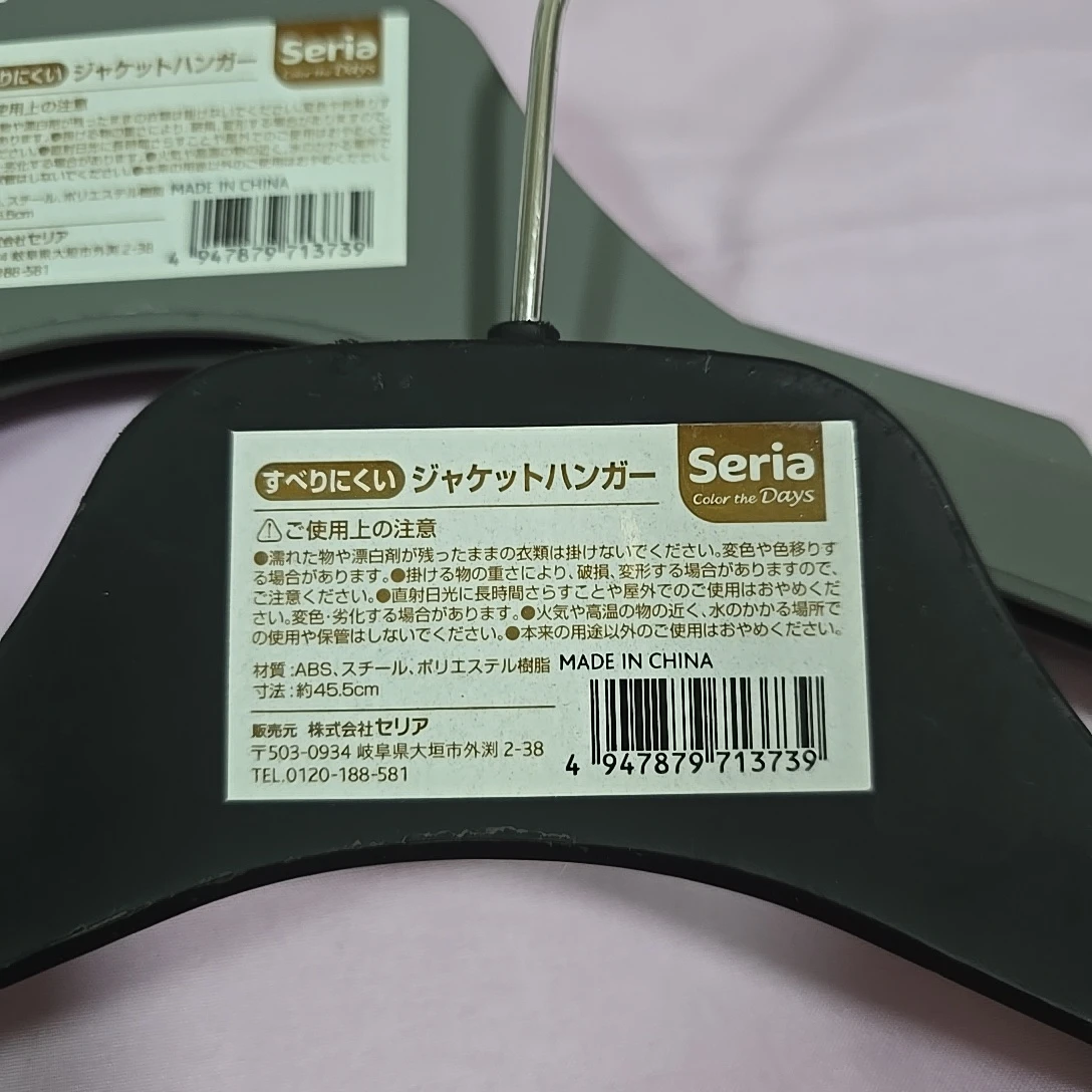 ジャケットハンガー 3本の写真2枚目