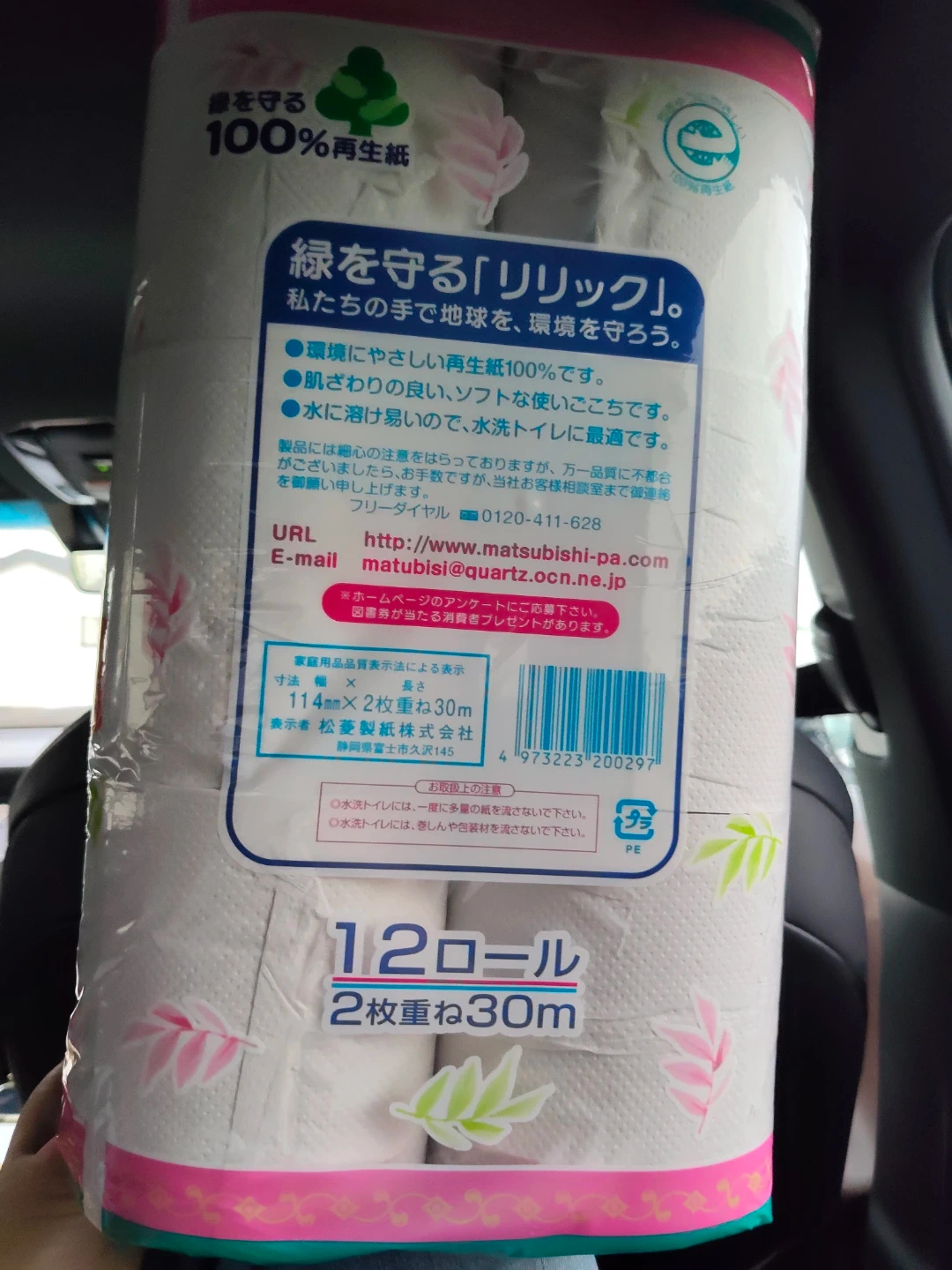 リリック トイレットペーパー 12ロール ダブルの写真2枚目
