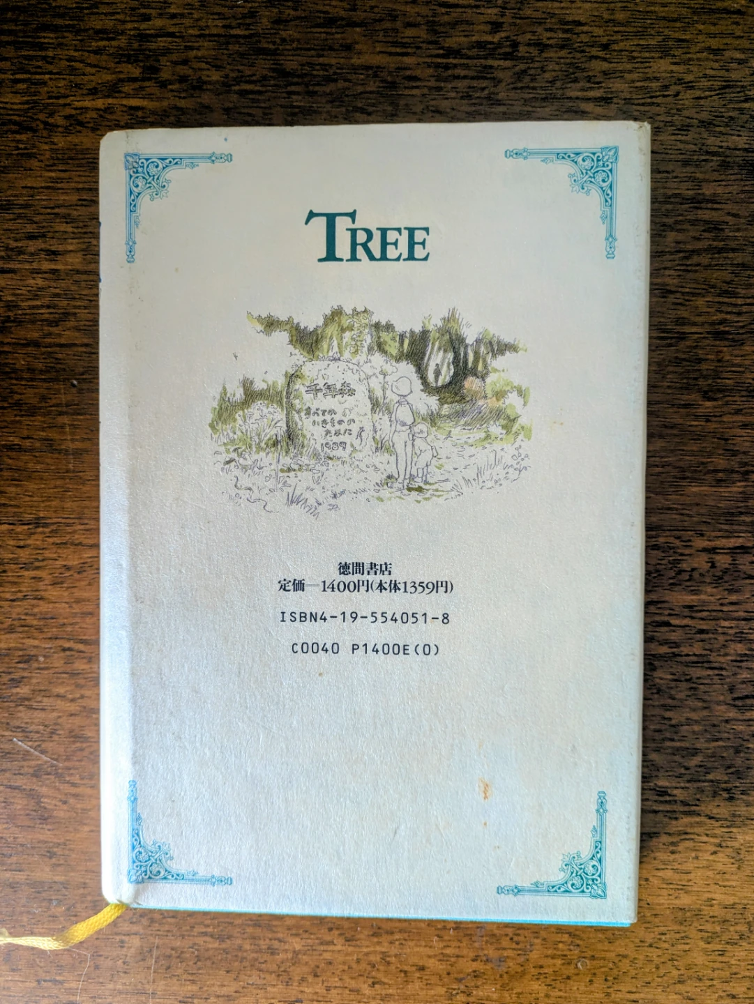 TREE C.W.ニコル 宮崎駿の写真2枚目
