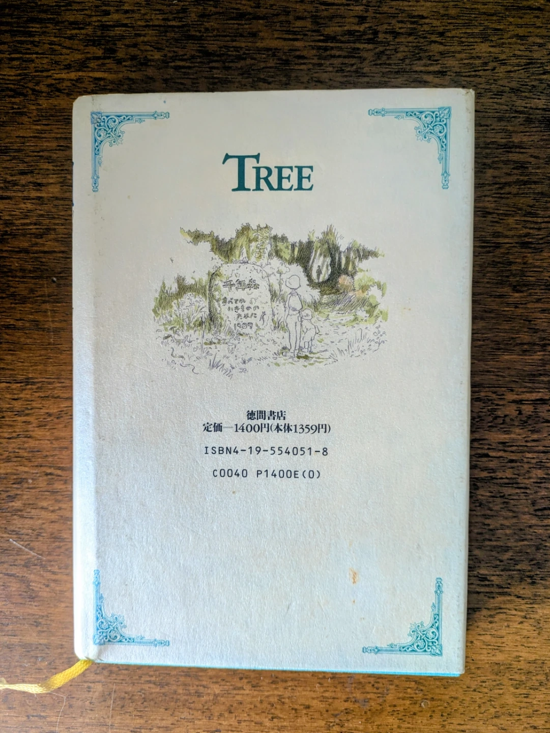 TREE C.W.ニコル 宮崎駿の写真2枚目