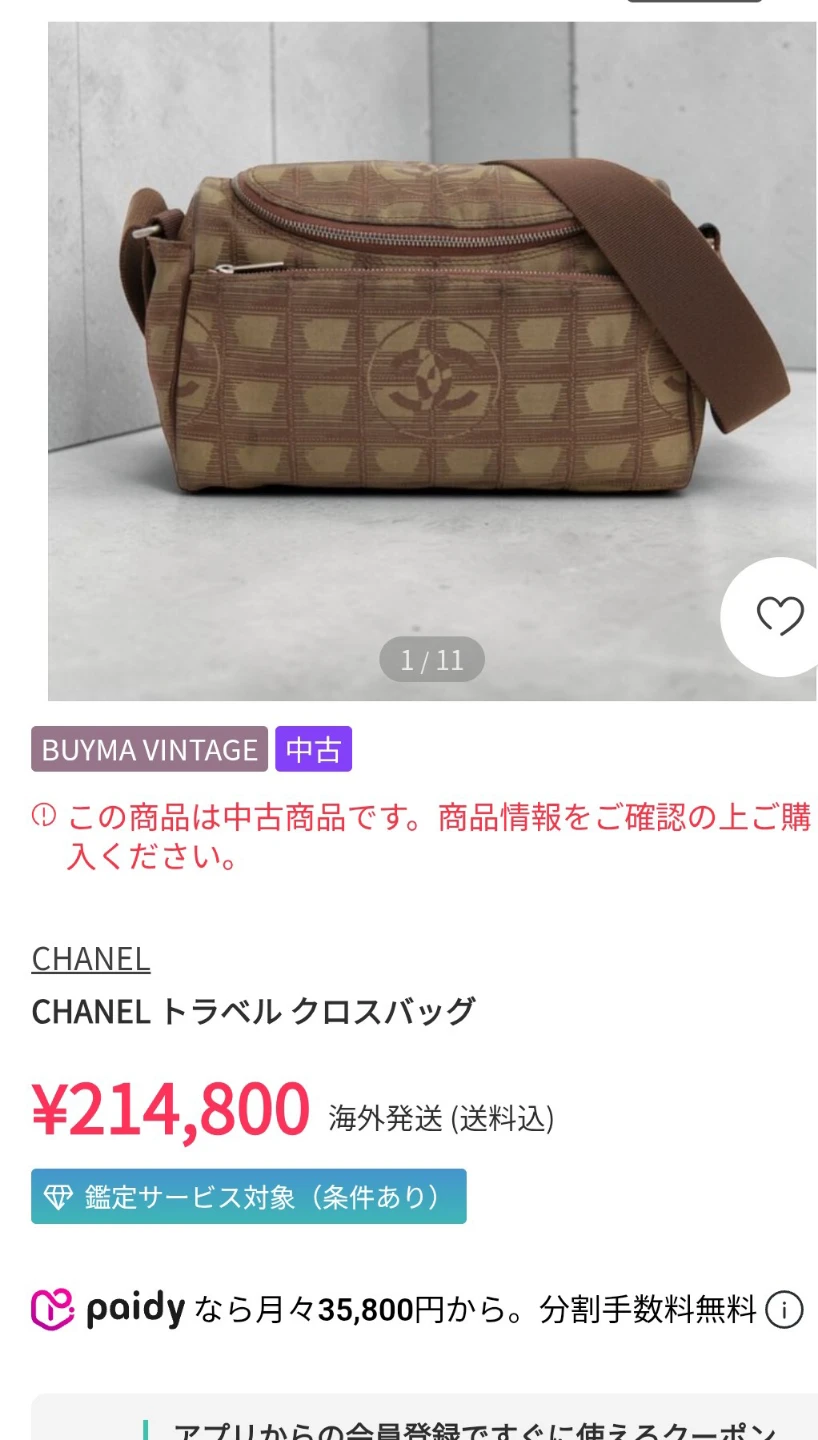 美品。CHANEL シャネルニュートラベルライン ショルダーバッグ クロスボディバッグの写真4枚目