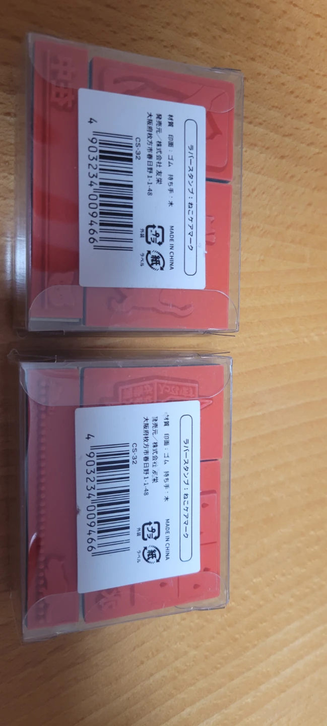 友栄 ラバースタンプ ねこケアマーク 2個セットの写真2枚目