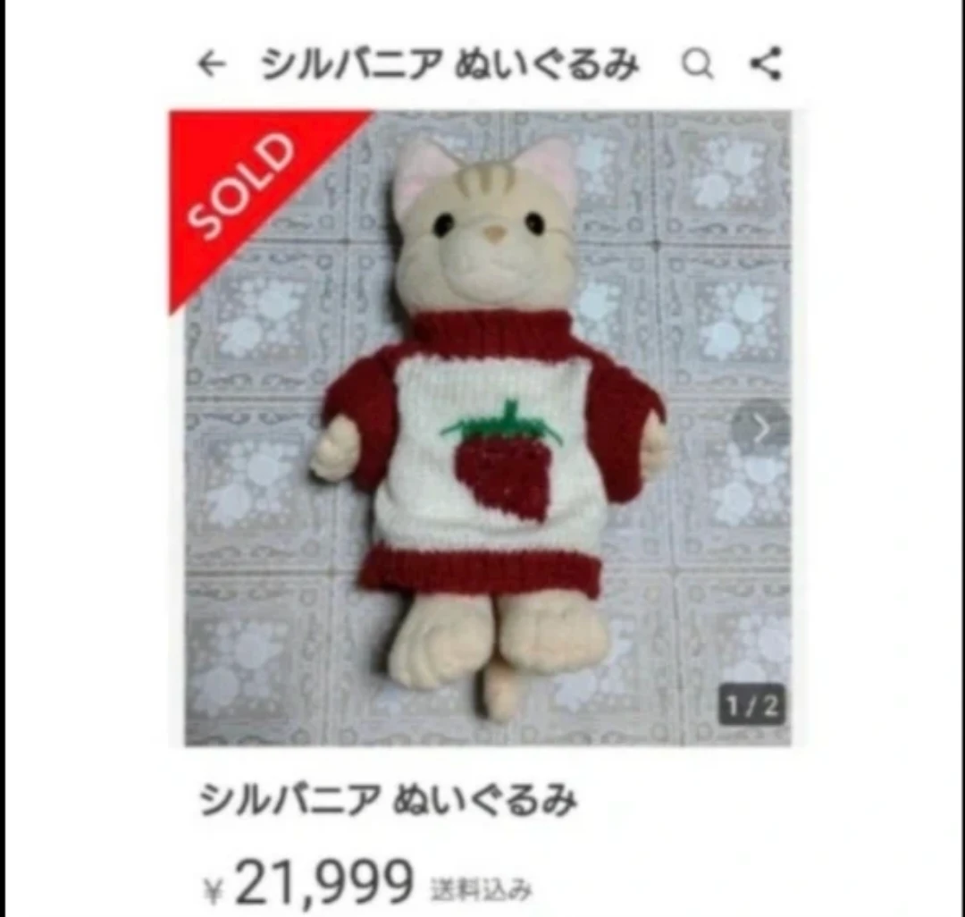 ♦出品10月まで♦F.C.限定 シルバニア ぬいぐるみの写真3枚目