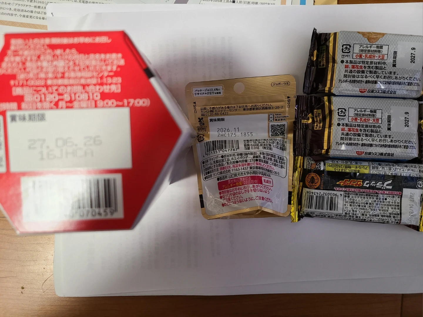 お菓子、五平餅、グラニュー糖 まとめて 食品の写真2枚目