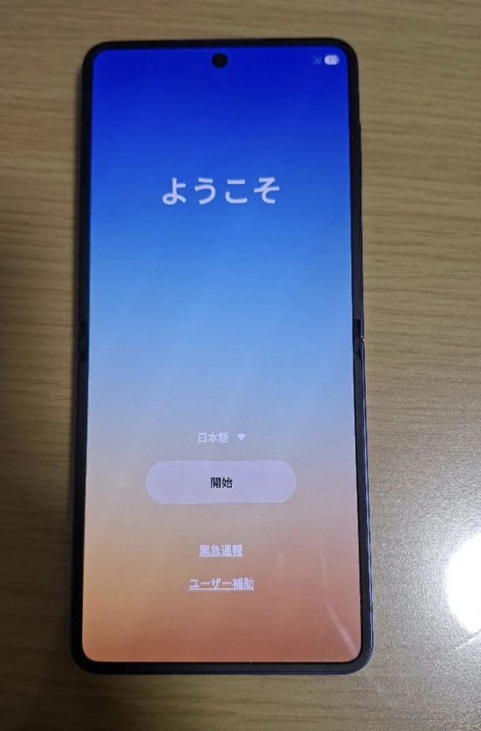 サムスン Galaxy Z Flip7 　ブルーシャドーの写真2枚目
