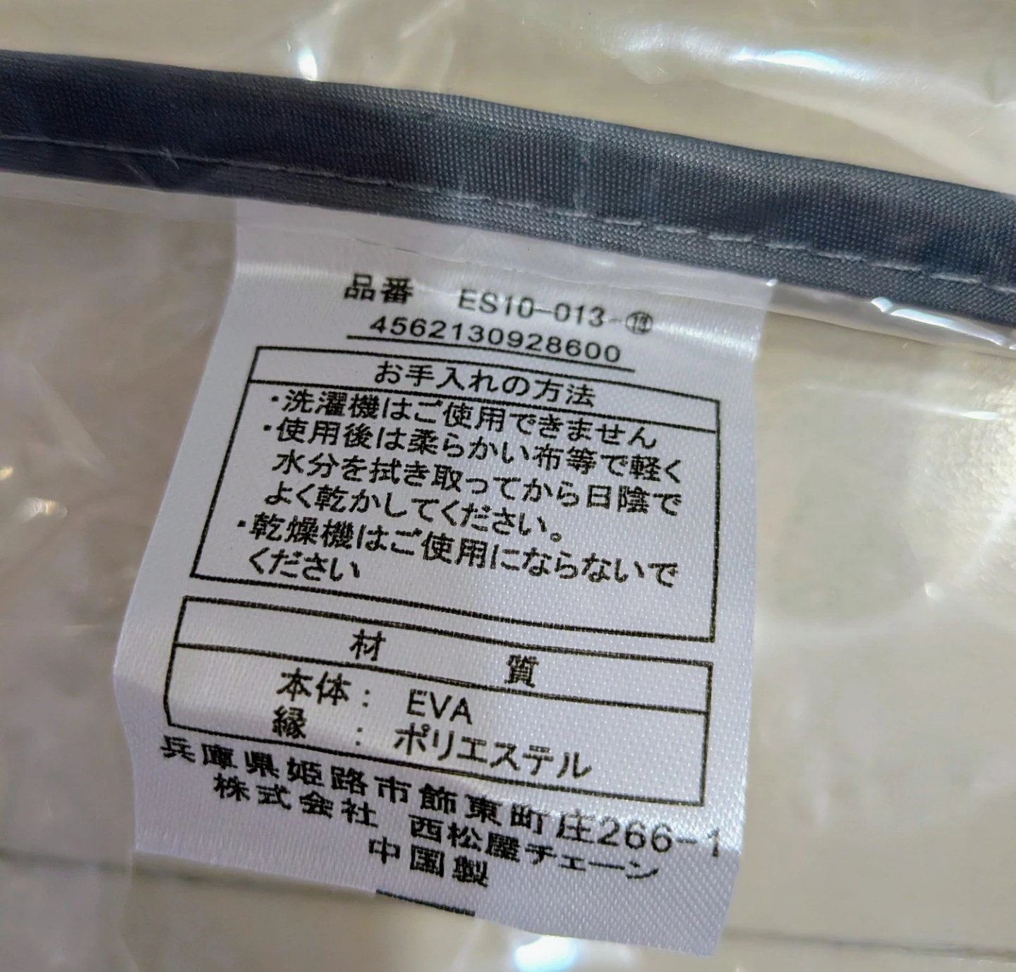 西松屋　 ベビーカー用A型Ｂ型対応背面用レインカバーの写真6枚目