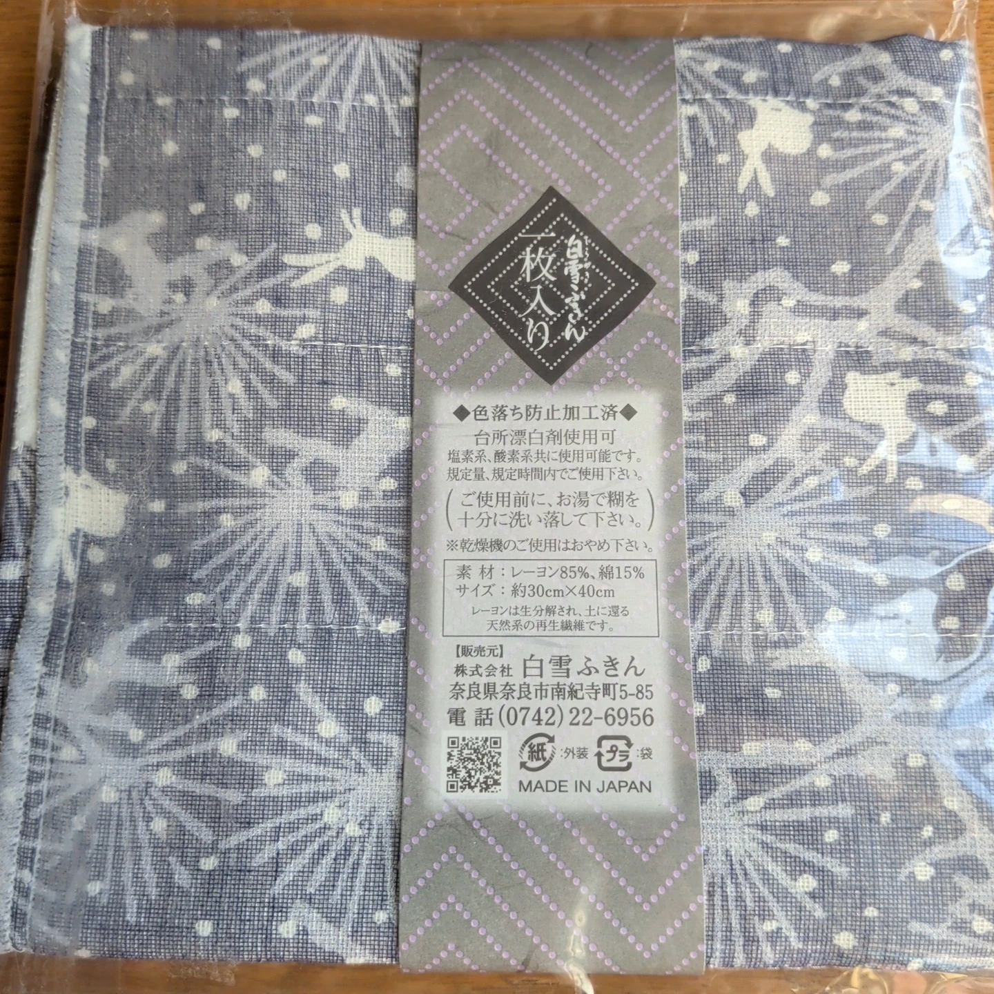 白雪ふきん 老松 蚊帳生地の写真2枚目