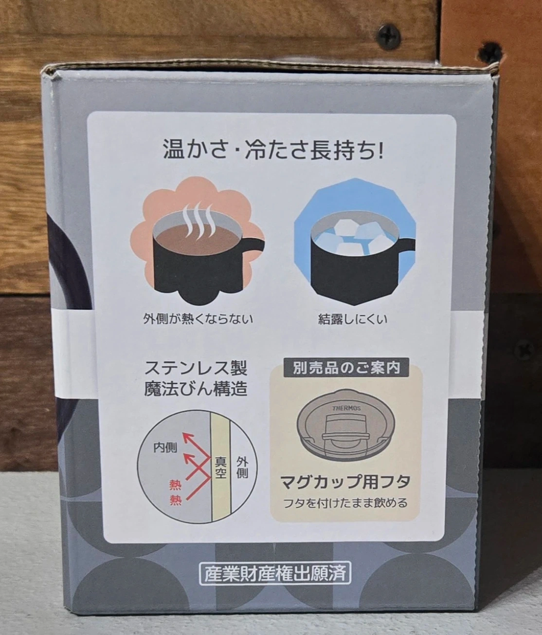 THERMOS サーモス真空断熱マグカップ 450mlの写真3枚目
