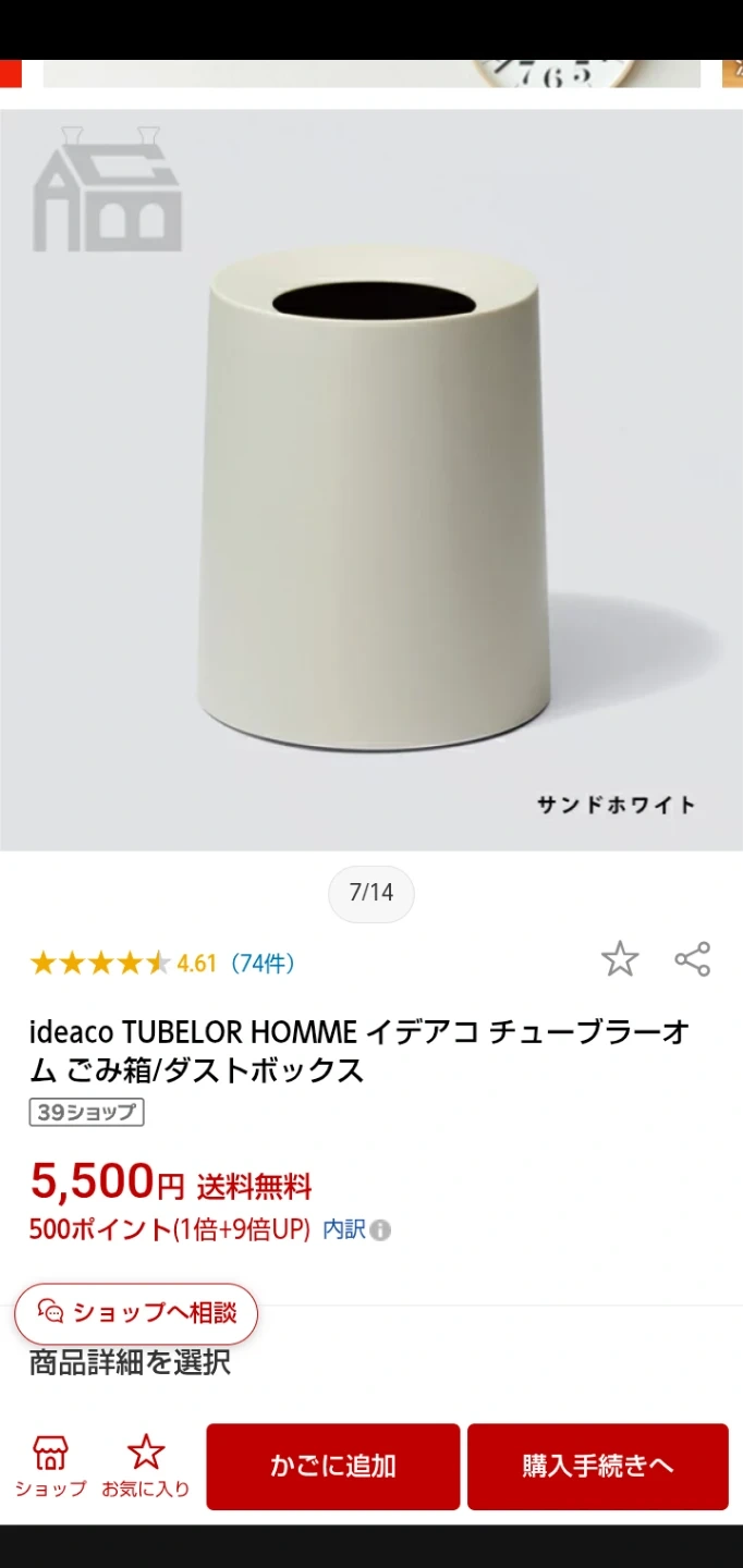 ideaco イデアコ チューブラーオム ゴミ箱 サンドホワイトの写真4枚目
