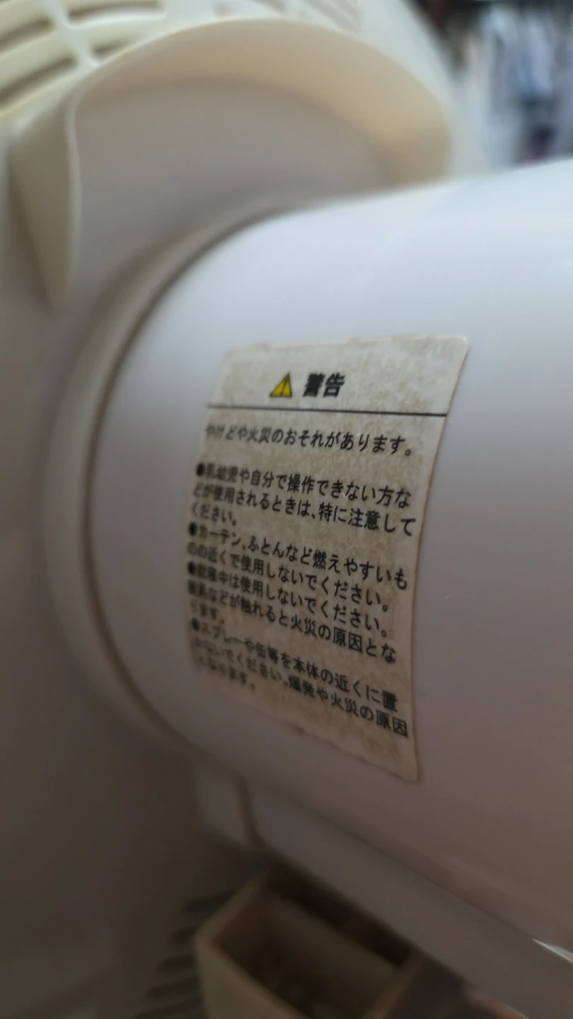 【10月18日迄の受付】ピエリア 扇風機型ヒーター HL-342Mの写真9枚目