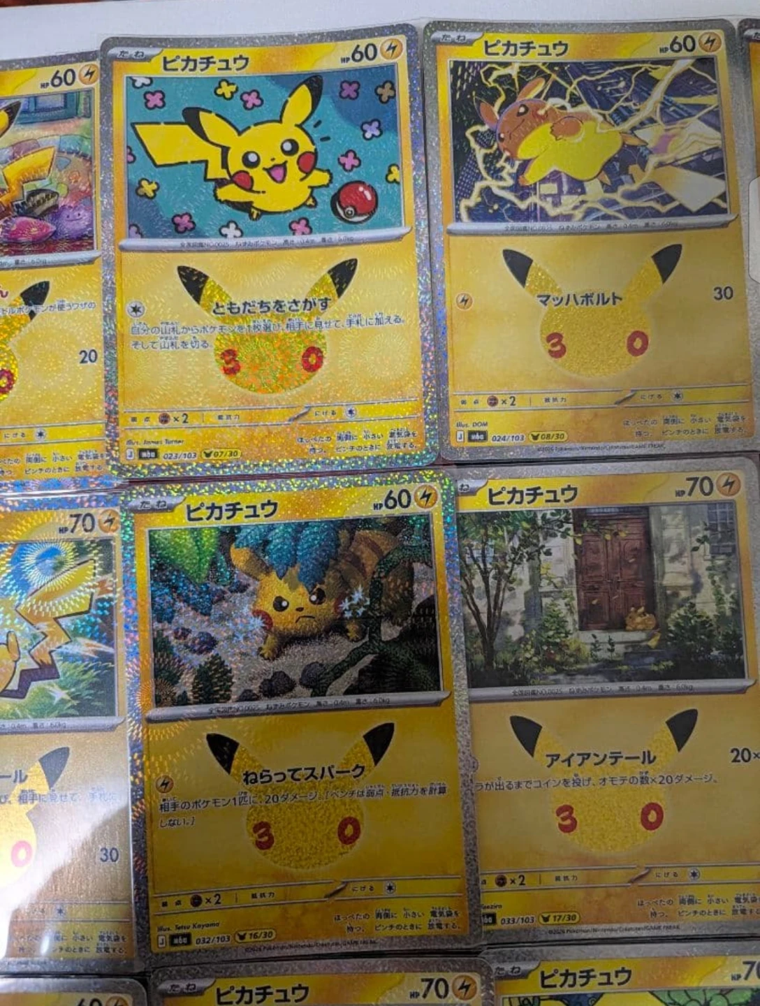 ポケモンカード ピカチュウ まとめ売りの写真5枚目