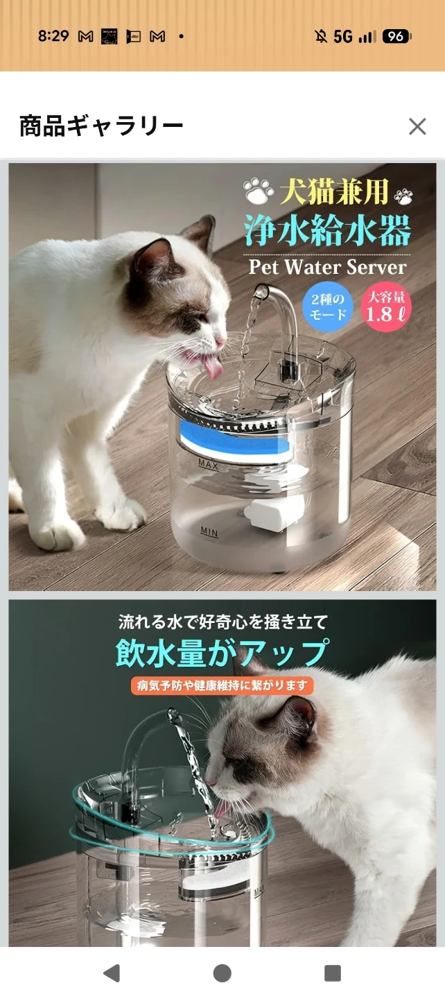 美品★ HAPUP 犬猫用 自動給水器 1.8L 静音(フィルター計2個付き)の写真4枚目