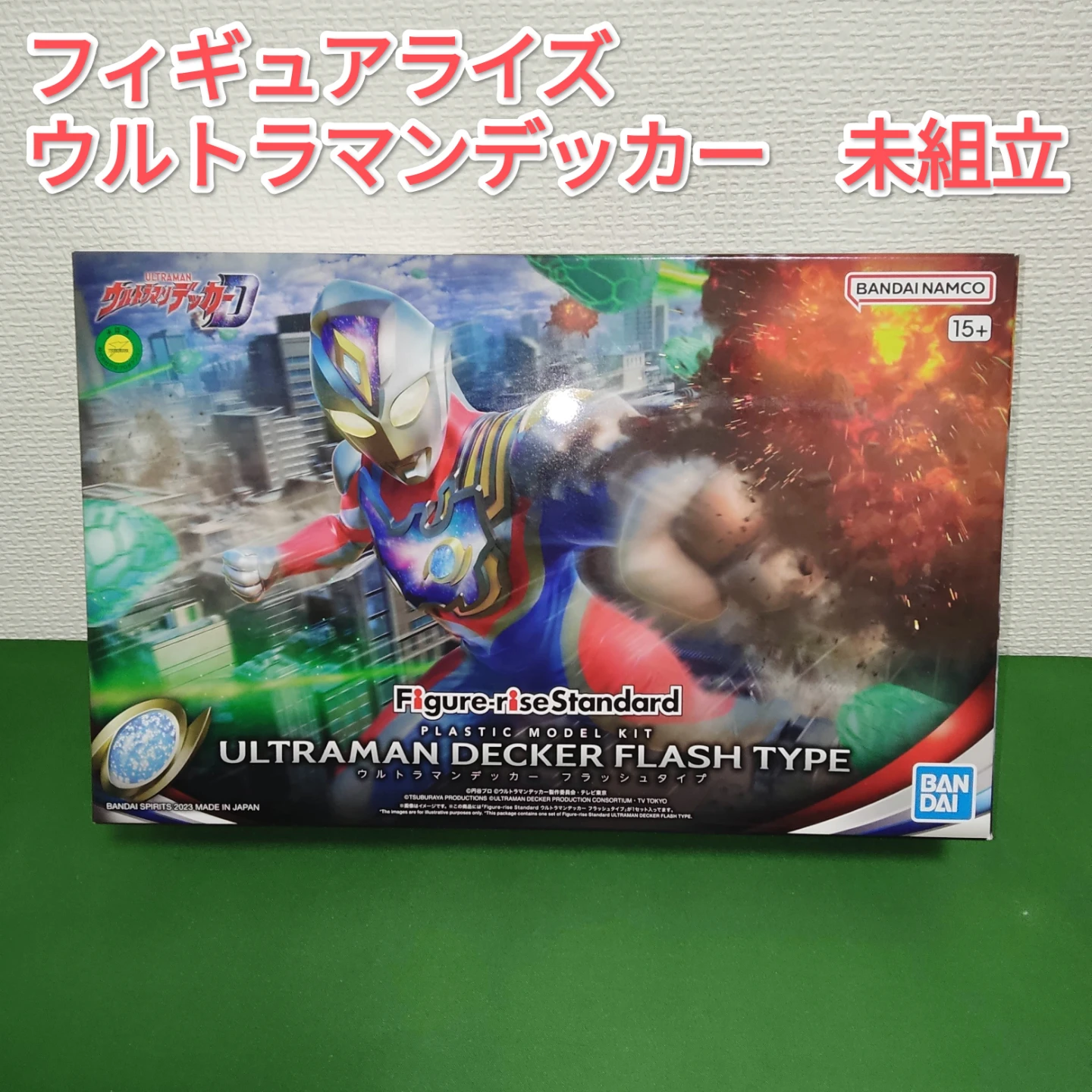 【未組立】フィギュアライズ スタンダード ウルトラマンデッカー フラッシュタイプ
