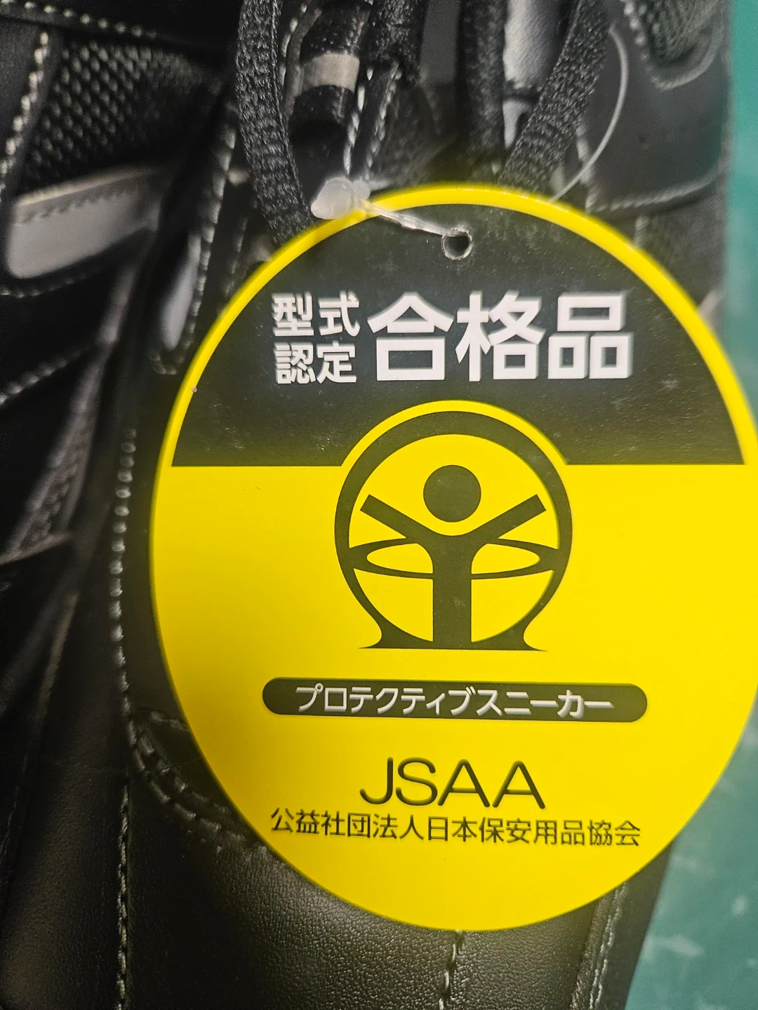 ミドリ安全 ワークプラス プロテクティブスニーカー