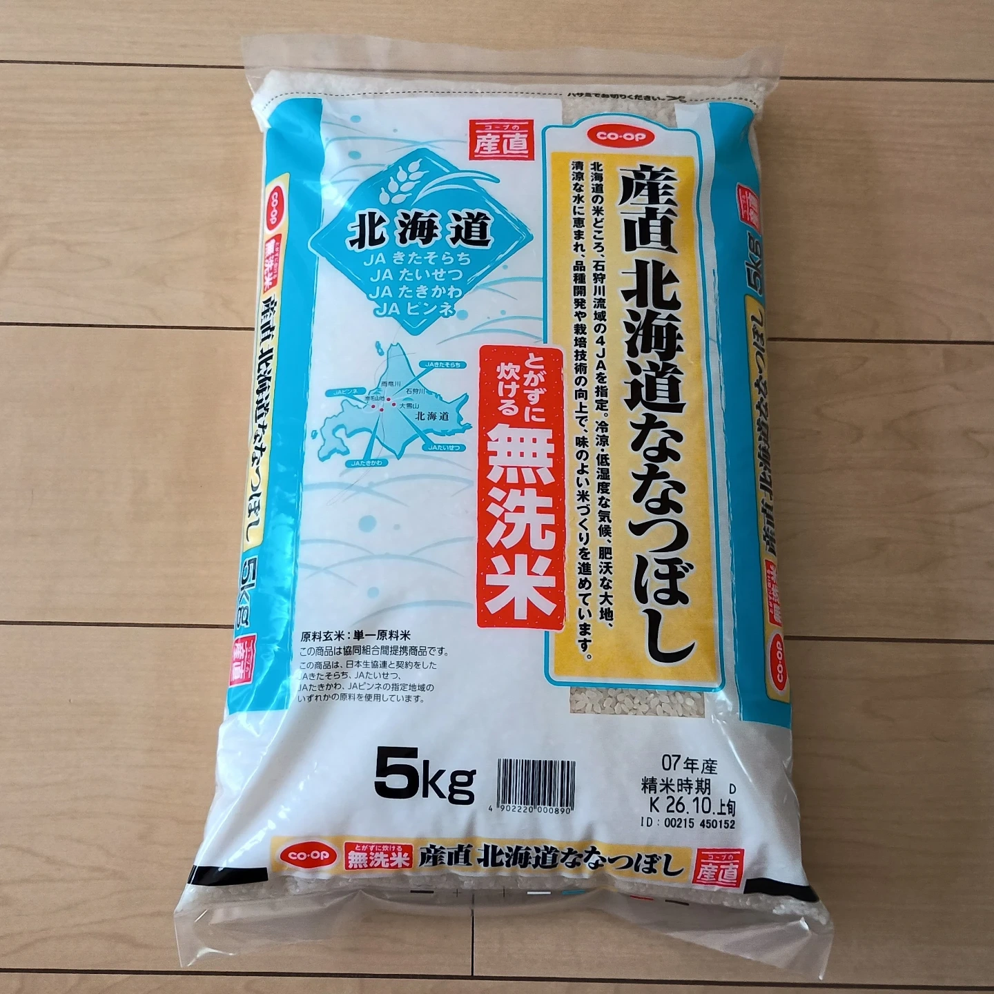 場所によってはお届け可能 無洗米5kg