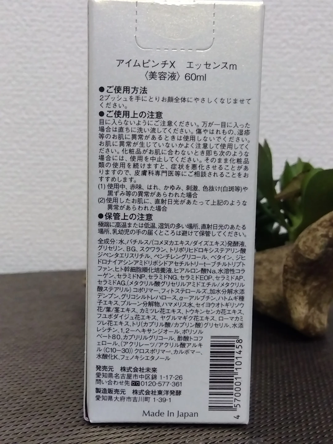 アイムピンチXの写真2枚目