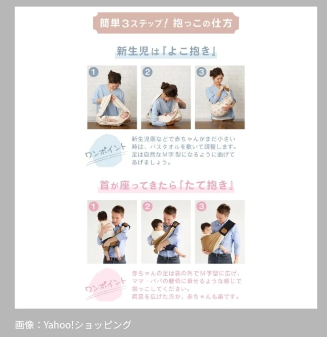 Betta Carry me スリング 抱っこ紐の写真7枚目