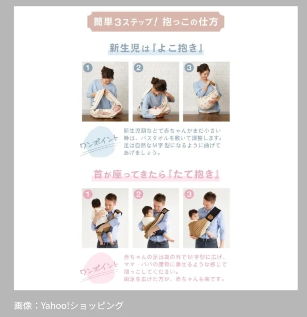 Betta Carry me スリング 抱っこ紐の写真7枚目