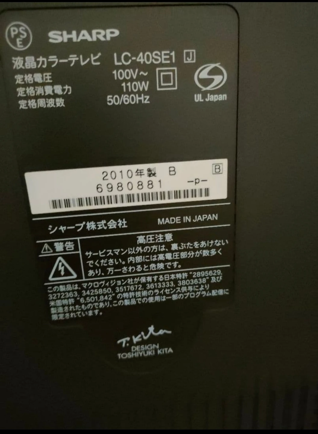 シャープ 40型液晶テレビ AQUOS LC-40SE1の写真2枚目