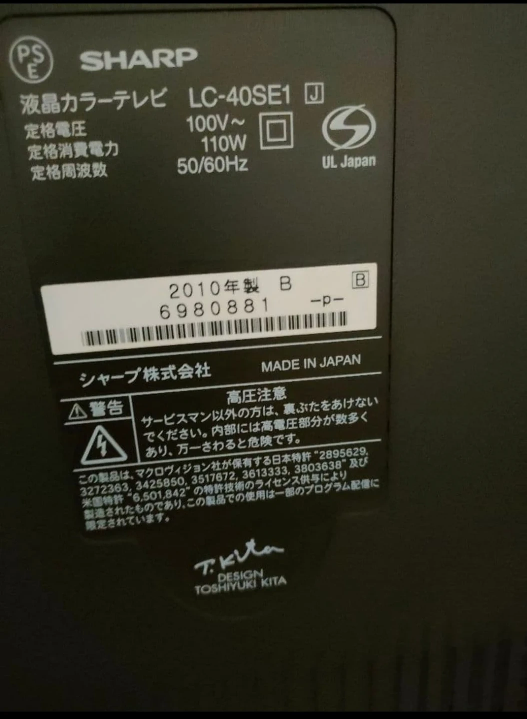 シャープ 40型液晶テレビ AQUOS LC-40SE1の写真2枚目