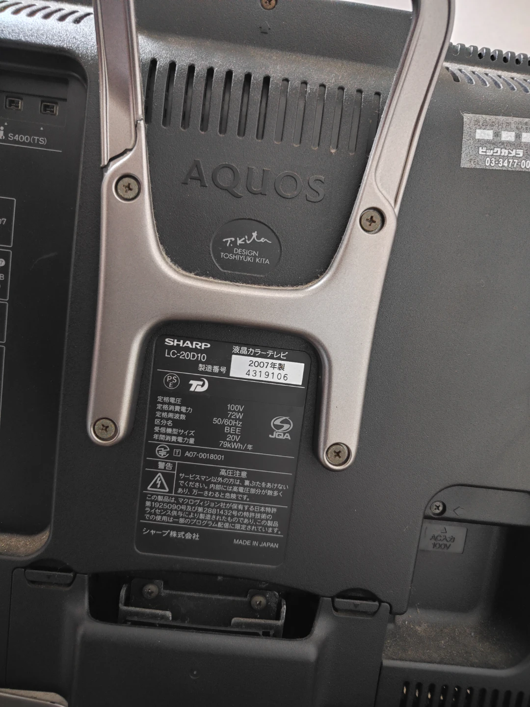 シャープ 液晶テレビ アクオス LC-20D10の写真3枚目