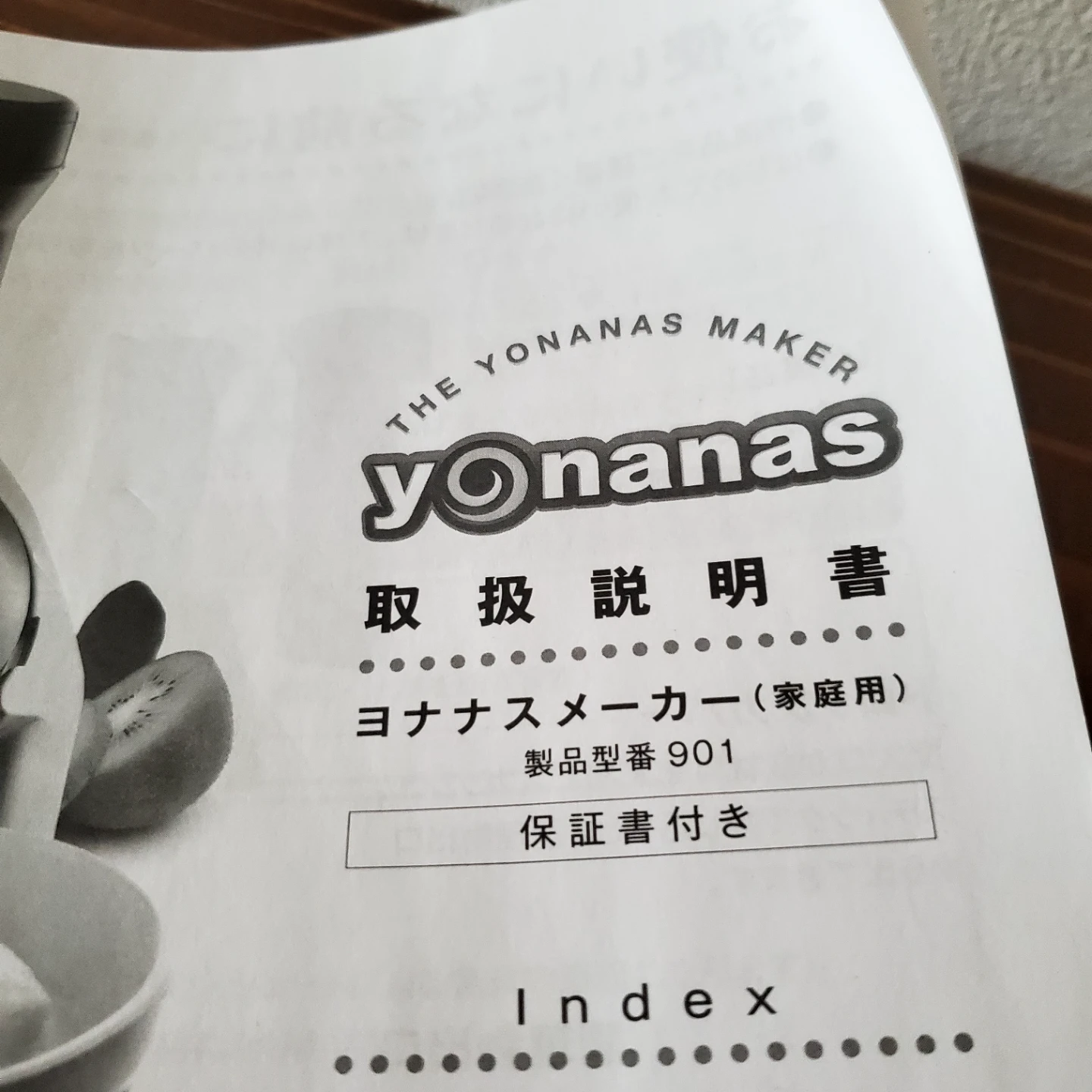 ヨナナスメーカー 901 アイスメーカーの写真2枚目