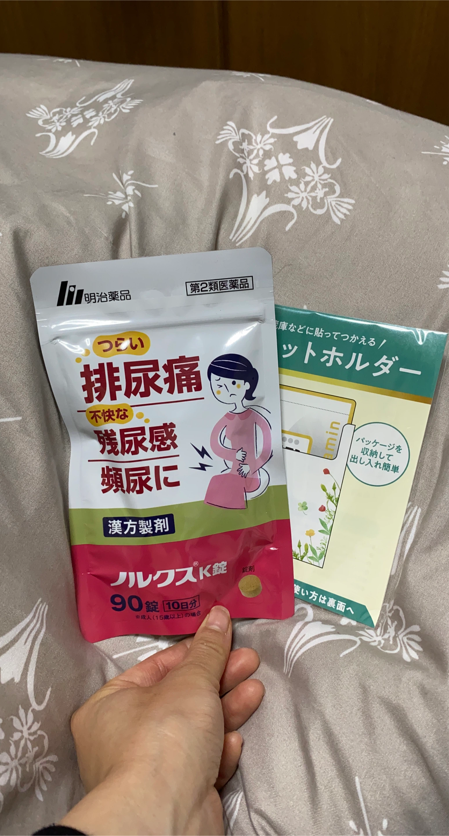 明治薬品 ノルクスK錠 90錠 10日分