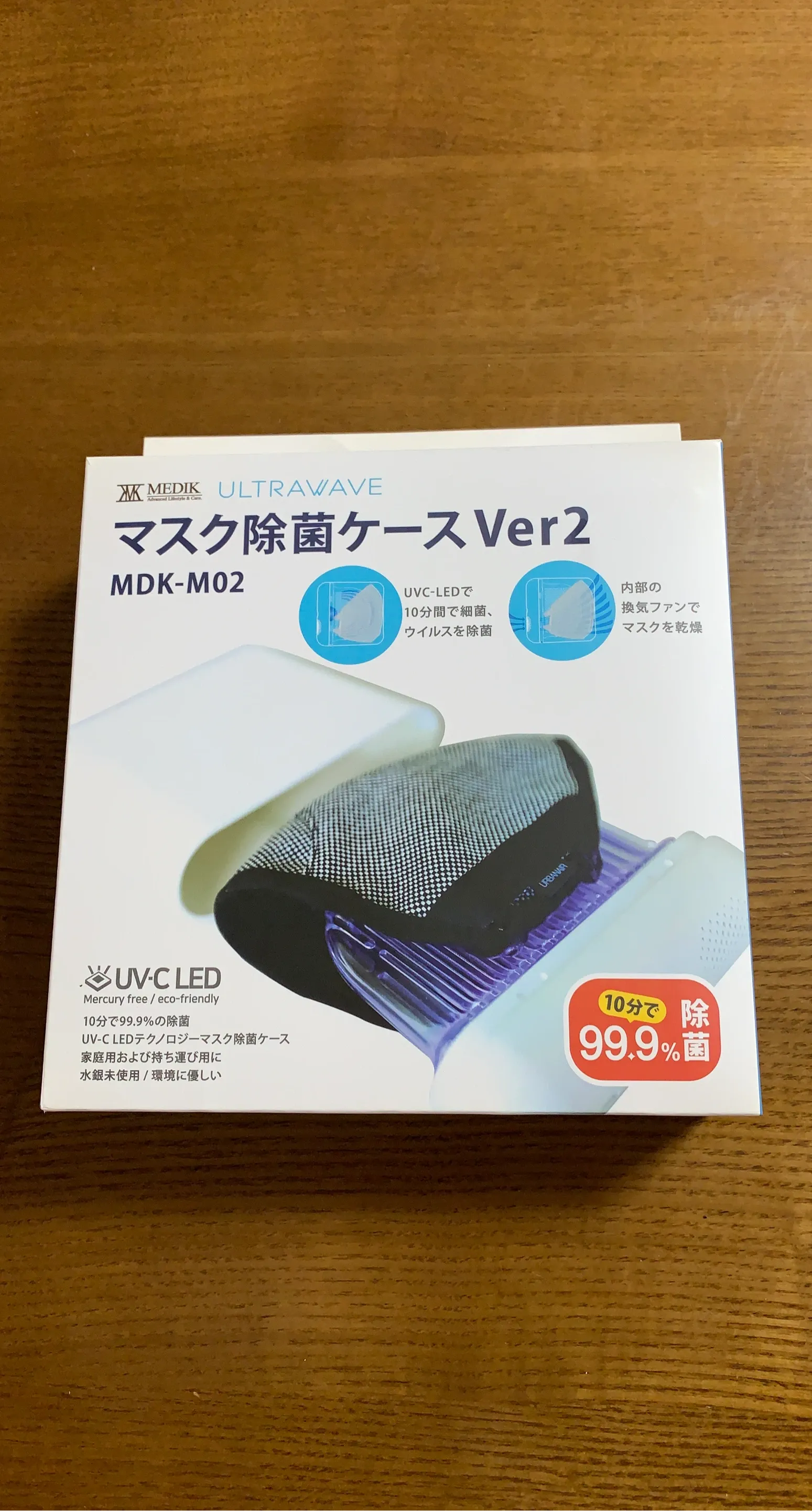 メディック ULTRAWAVE マスク除菌ケース Ver2 MDK-M02