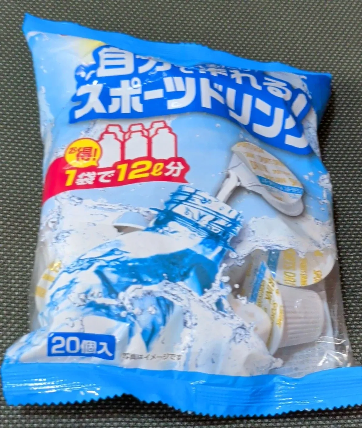 自分で作れるスポーツドリンク 20個入