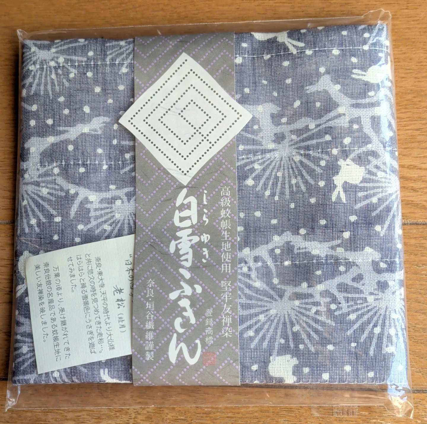 白雪ふきん 老松 蚊帳生地